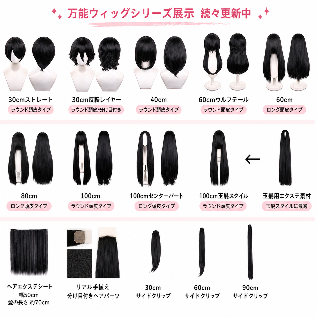 100cm 万用ロングストレートウィッグ 多色展開 高密度耐熱ファイバー