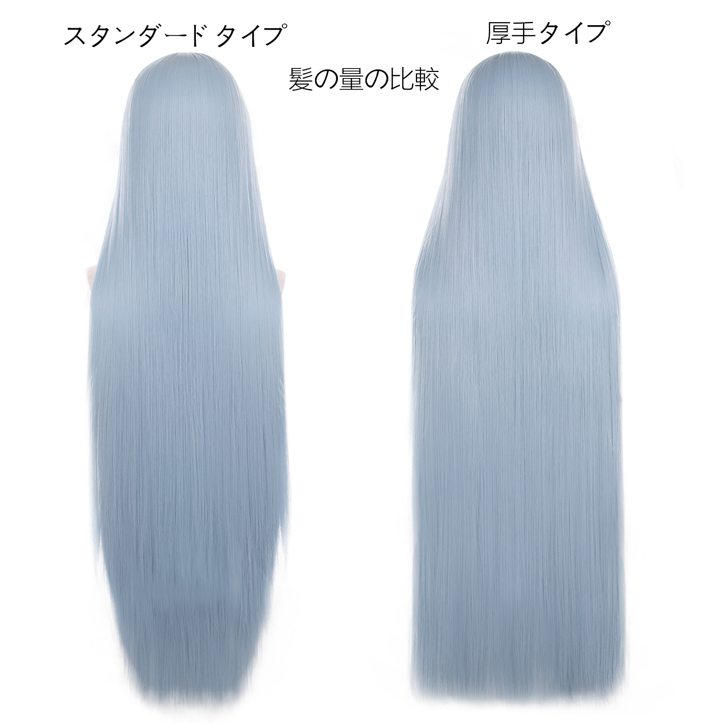 100cm 万用ロングストレートウィッグ 多色展開 高密度耐熱ファイバー
